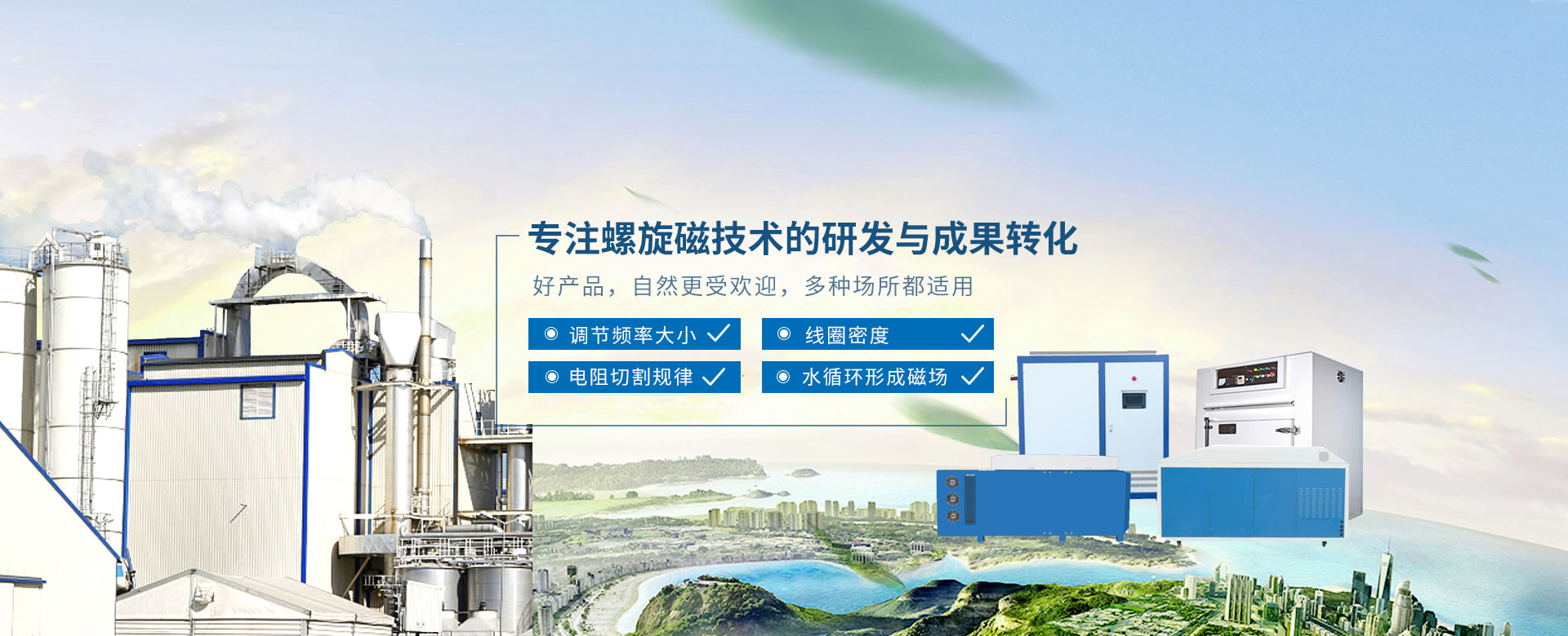 安魯熱能